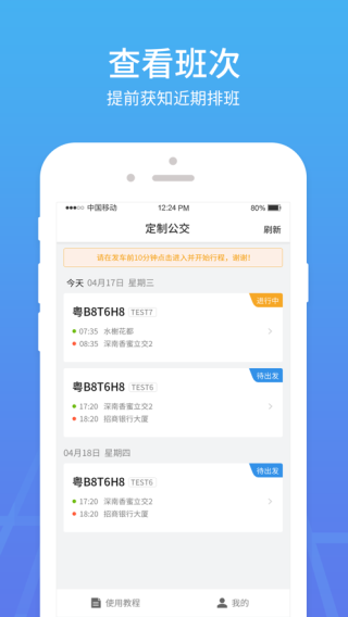 优点出行司机端截图4