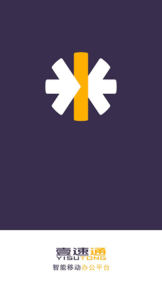 壹速通截图2