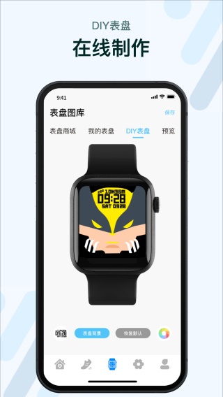 M2Wear智能手表app最新版截图2