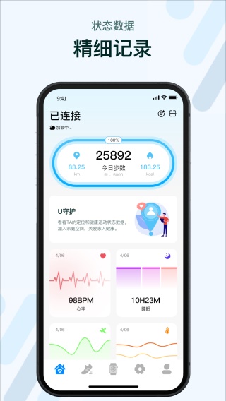 M2Wear智能手表app最新版截图3
