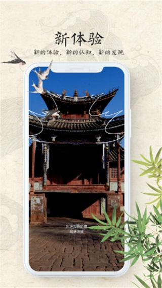 游云南AR版截图0