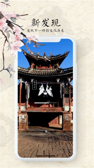 游云南AR版截图1