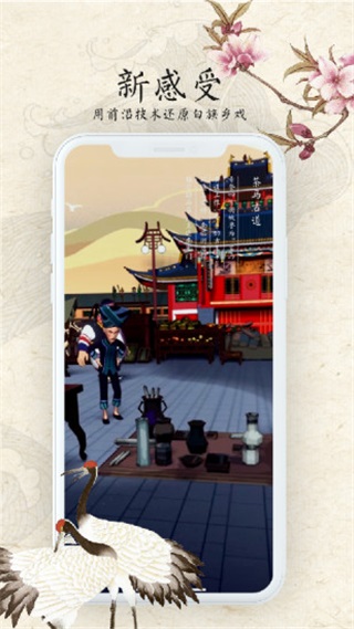 游云南AR版截图2