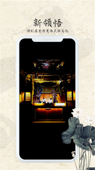 游云南AR版截图3