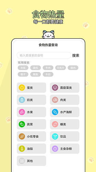 体重记app截图1