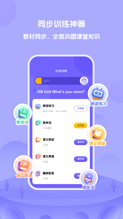 外研U学截图1