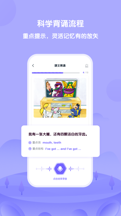 外研U学截图2