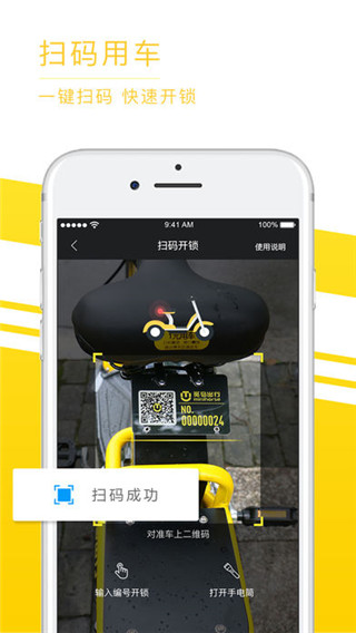 觅马出行极速版app截图1