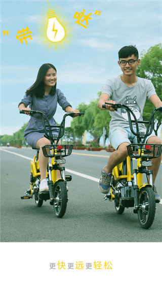 觅马出行极速版app截图2