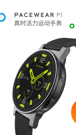 真时运动app截图1