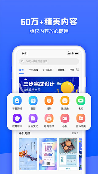 图司机截图1