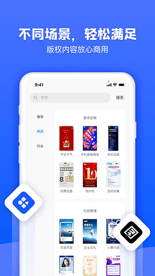 图司机截图3