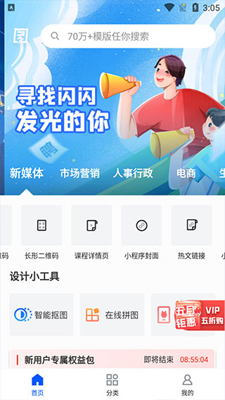 图司机截图4