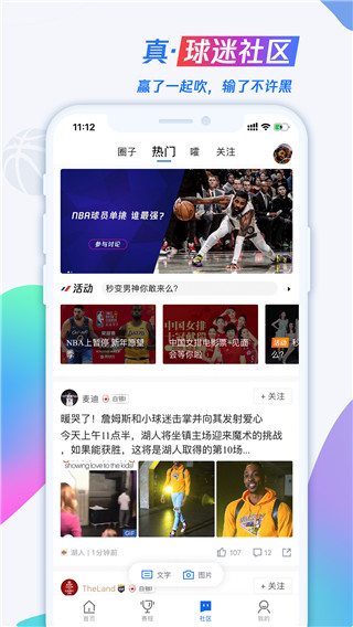 腾讯体育旧版本截图0