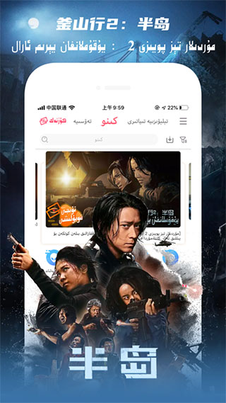 Koznak维语版截图1