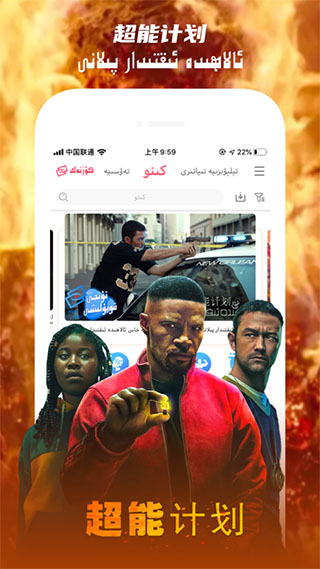 Koznak维语版截图2