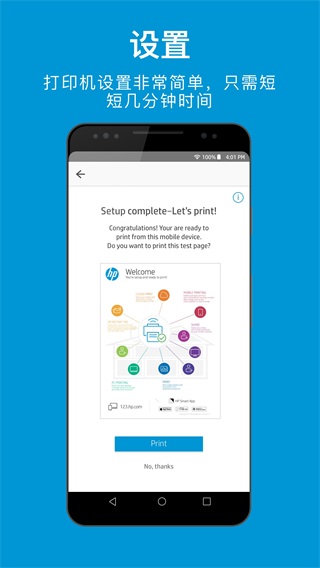 hp smart app官方2024最新版截图2