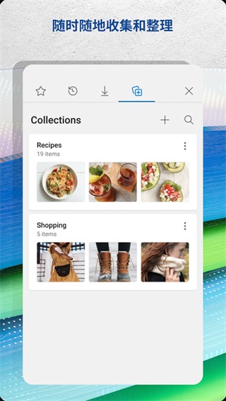 Edge浏览器手机版2024最新版截图1