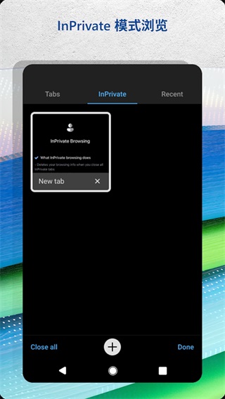 Edge浏览器手机版2024最新版截图3