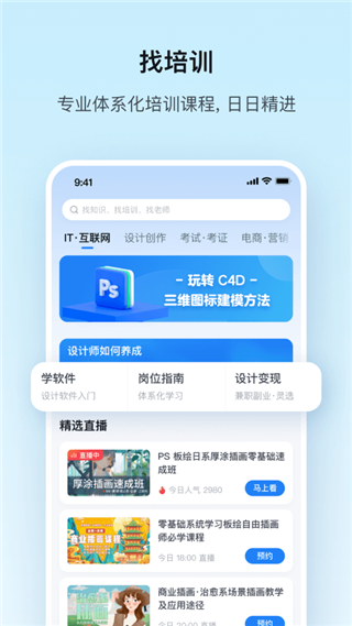腾讯课堂学生版app截图1