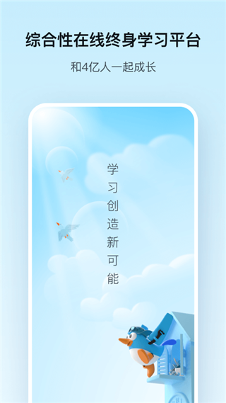 腾讯课堂学生版app截图3