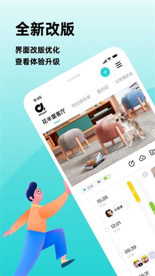 安贝果app截图2