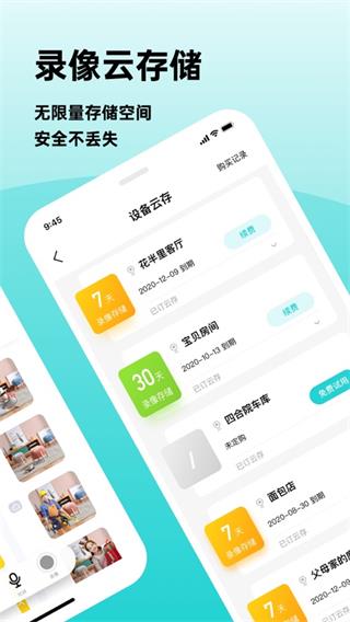 安贝果app截图3
