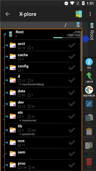 xplore文件管理器官方版截图1