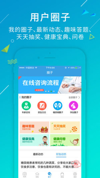 尿大夫app截图3
