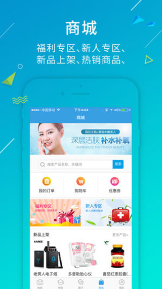 尿大夫app截图4