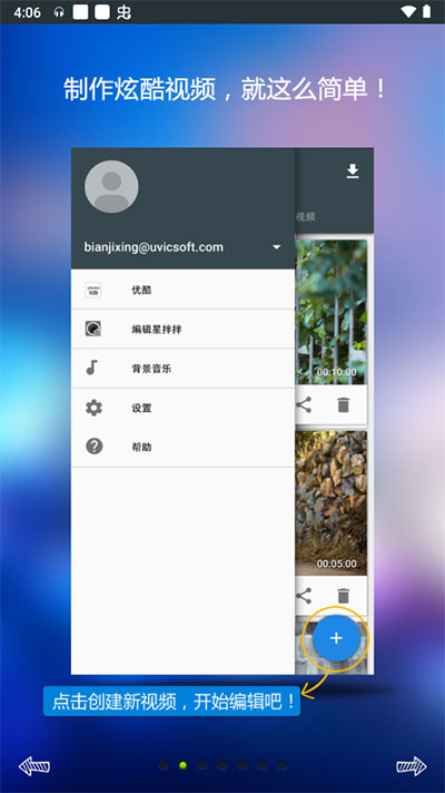 编辑星app截图1