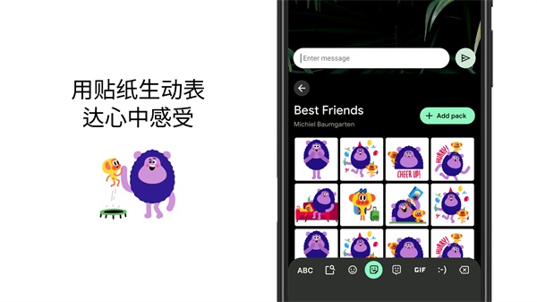 Gboard输入法2024最新版截图2