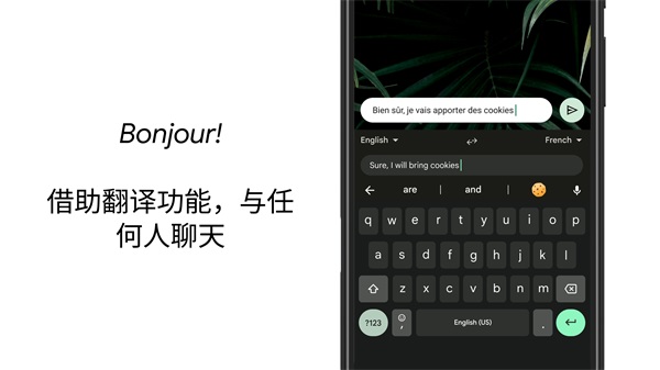 Gboard输入法2024最新版截图4