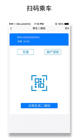 琴岛通app截图1