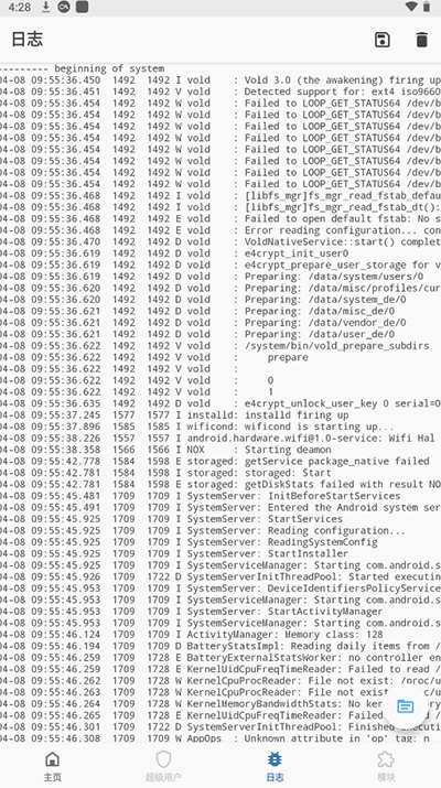 magisk模块仓库截图4