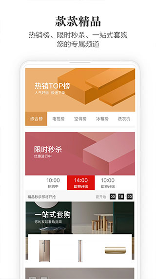 海信商城app截图0
