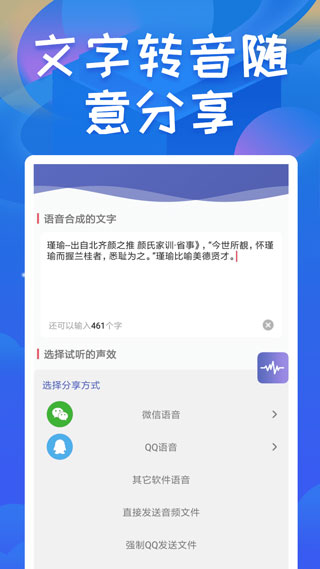 终极变声器截图0
