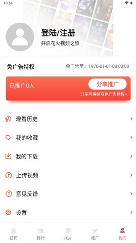 火花视频app截图0