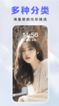 壁纸贴贴截图3