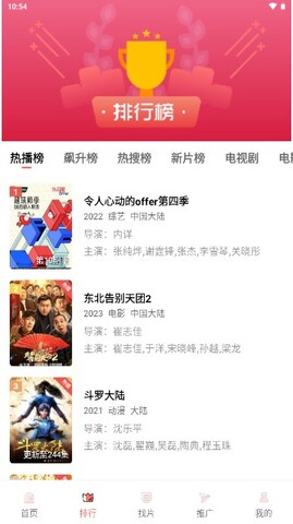 火花视频app截图2