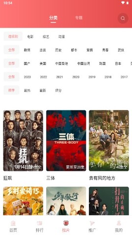 火花视频app截图3