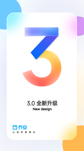 乔安智联监控手机版app截图0