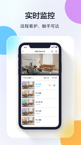 乔安智联监控手机版app截图1