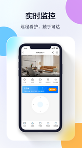 乔安智联监控手机版app截图3