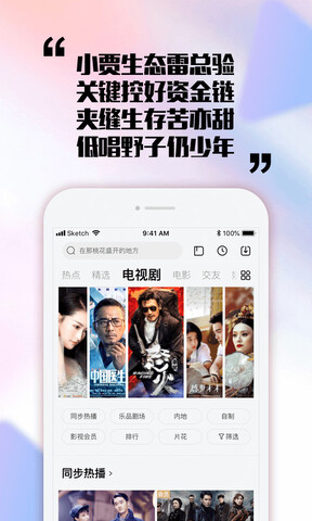 乐视视频手机版app截图0