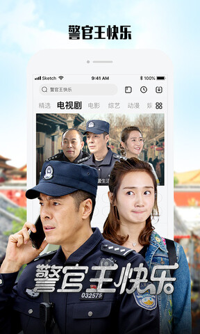 乐视视频手机版app截图2