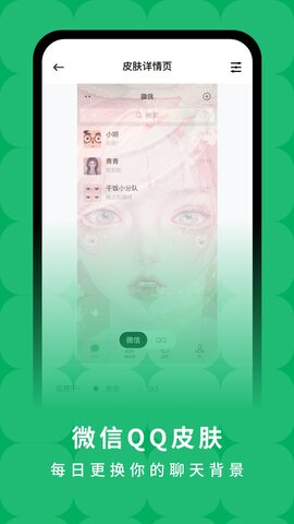 奇妙百变主题截图1