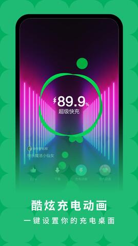 奇妙百变主题截图2