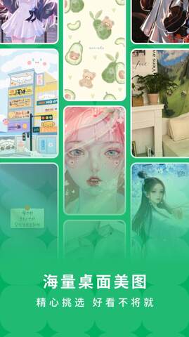 奇妙百变主题截图3