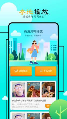 飞马影视免费APP截图2